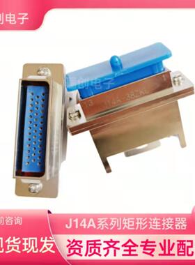 矩B形航空接头J14A-2TKJ14A-62TJ980J144A-62ZKJ1A-62ZJB6插头