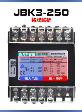 天正J2BK3-250VAV机床控制变压器交流80220转20V110V3JBK3-2506V3