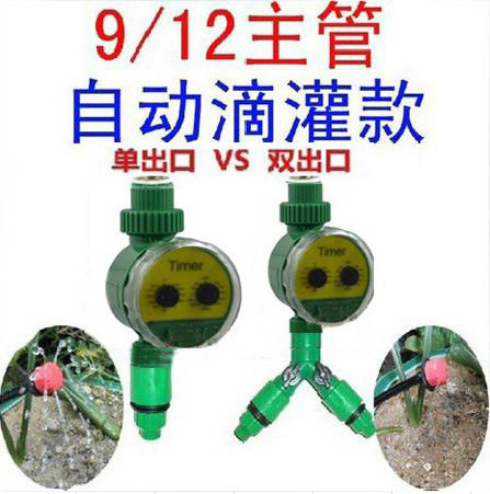 升级款智能定时自动浇花器花园菜地盆景滴灌洒水灌溉系统套装