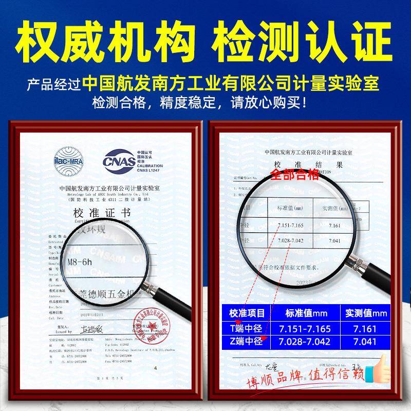 博顺6h螺纹环塞规4956h通止规环规螺6h精密l规纹环规