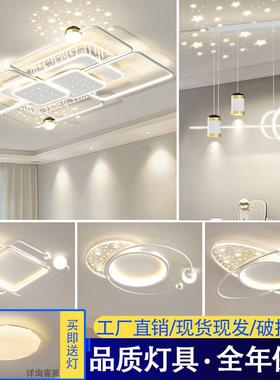 w%全轻16230奢客顶灯简约现代大吸气主灯房间卧室灯厅智能灯具屋