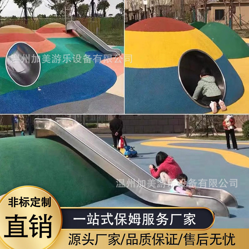 户外不锈钢滑梯钻洞小区非标滑梯爬洞攀爬网隧道公园儿童游乐设备图片