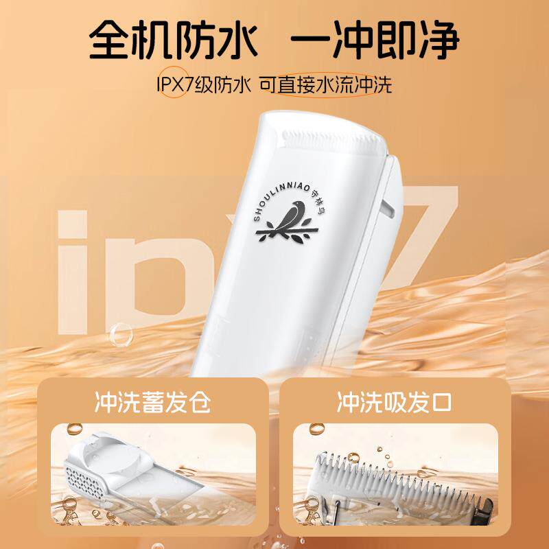 包邮守发林460鸟儿动童理发器自吸发静音电推剪婴幼儿宝宝剃头动