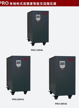 一元式5KW稳572压器SVC-5VA立单相2K20V5000W稳压源电高压