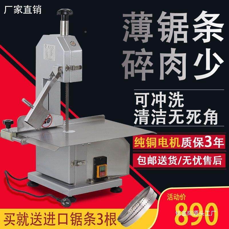 台式肉小型锯骨机骨头切骨机用家用机器商电动全自动机01切鲨鱼锯