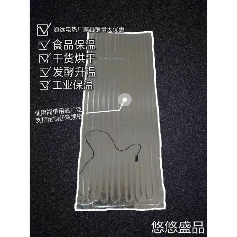 食堂外卖防压快餐加热保温垫