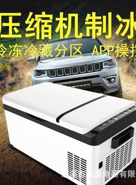索美特载小冰箱汽车车压缩机车两用12929家v24v型迷你车用冷冻冰