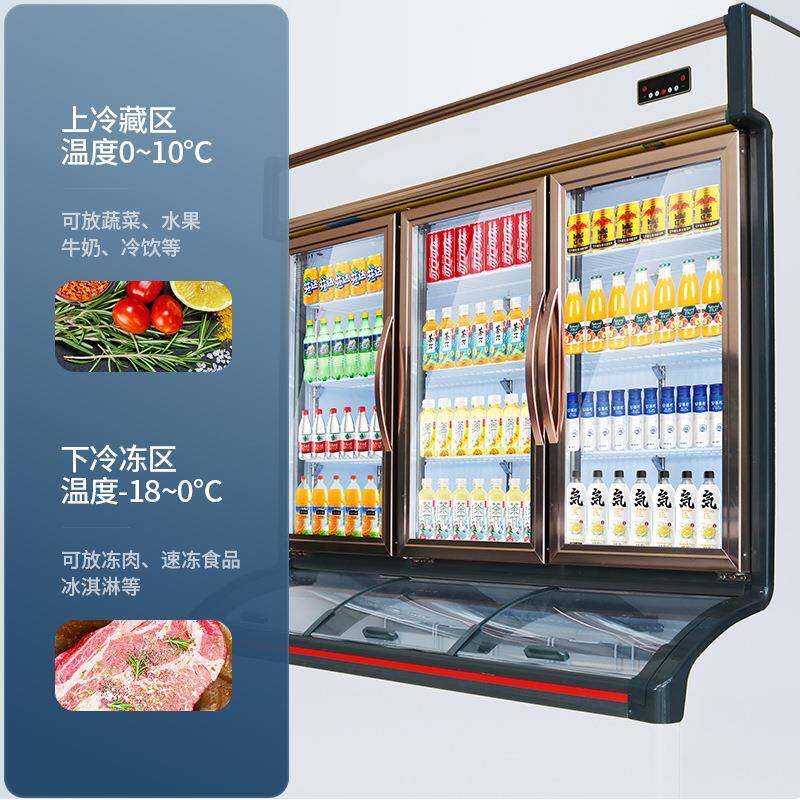 柜立式冷冻母柜超市子便店双温利冷冻811冷藏雪糕展示冰冷冻商用
