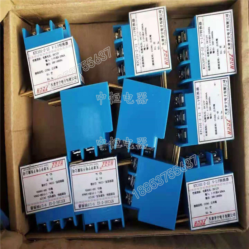 天津华宁KTC101-Z-11矿用TF转换器KTC101-Z-12型V-IF转换器