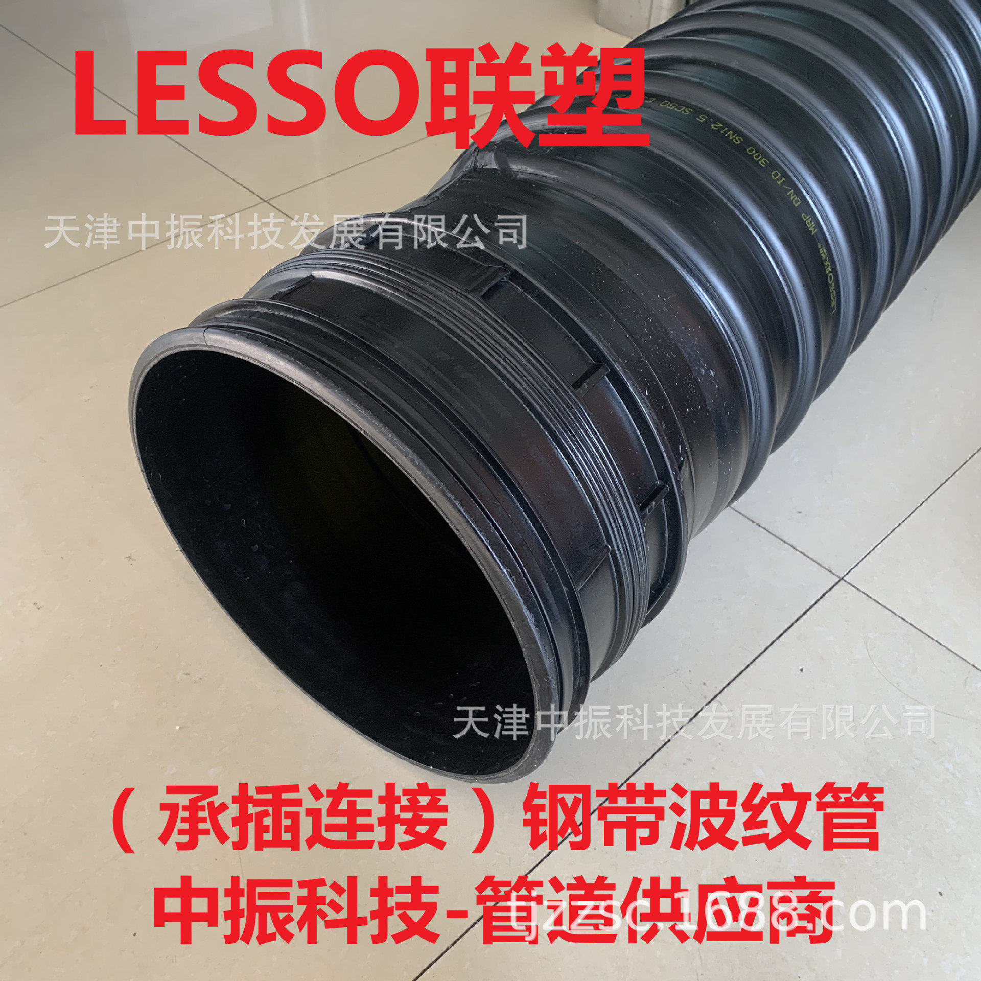 广东联塑承插钢带波纹管河北联塑承插钢带波纹管天津联塑管业