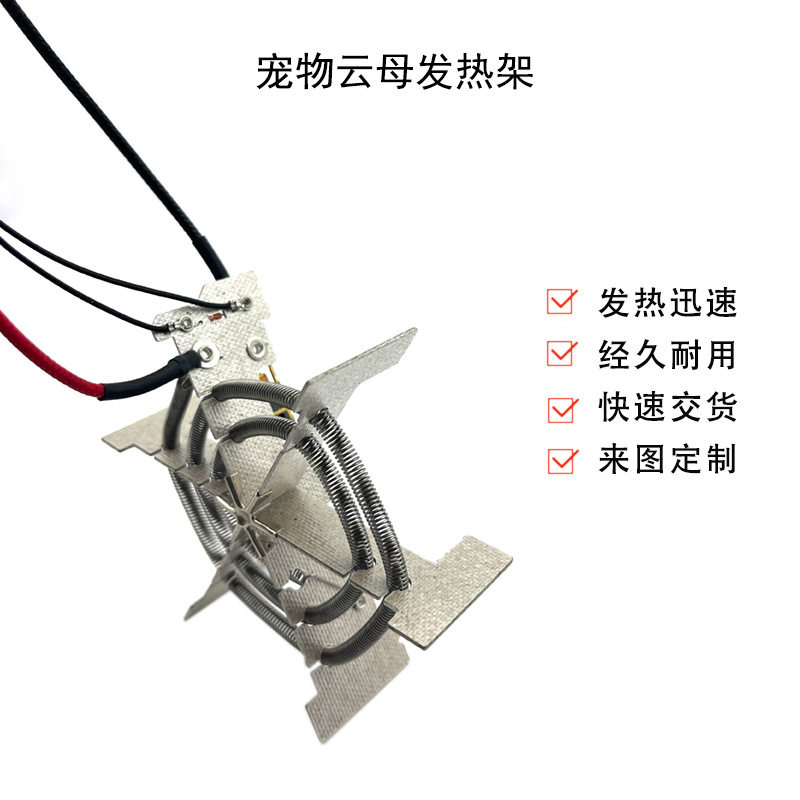 宠物吹风筒发热芯云母发热线架云母加热丝出口品质