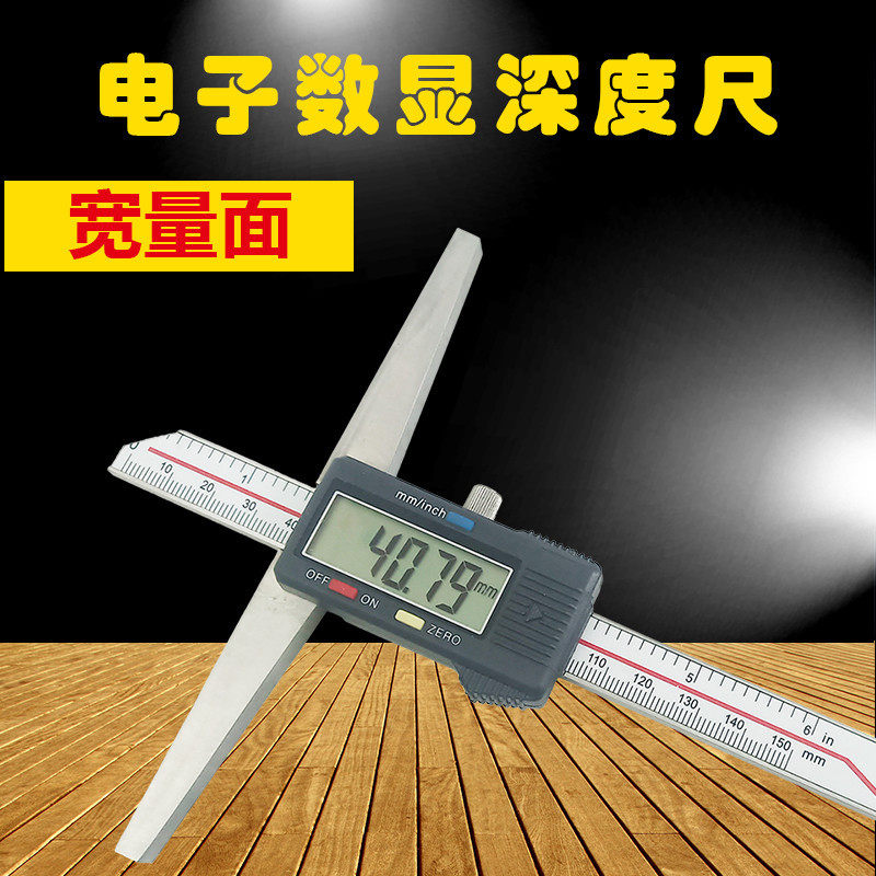 桂林一星加宽量面数显深度尺桥长可达100mm150mm高精度卡尺