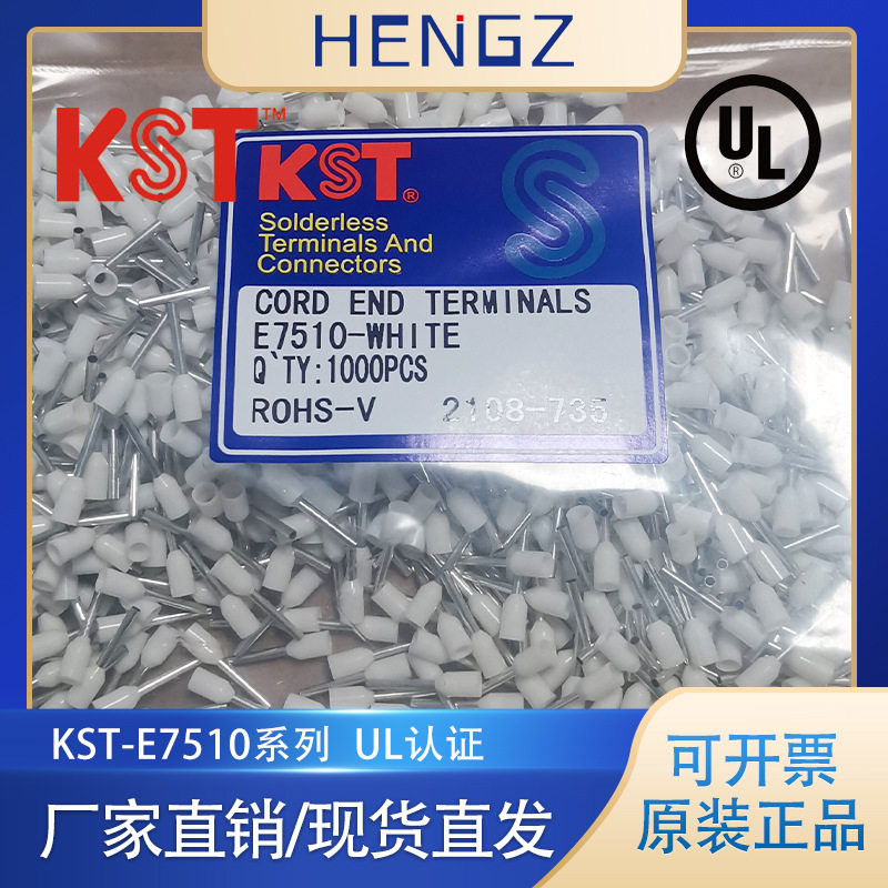 健和兴KST/E7510-WHITE/E1008-YELLOW/E系列欧式管型护套系列端子