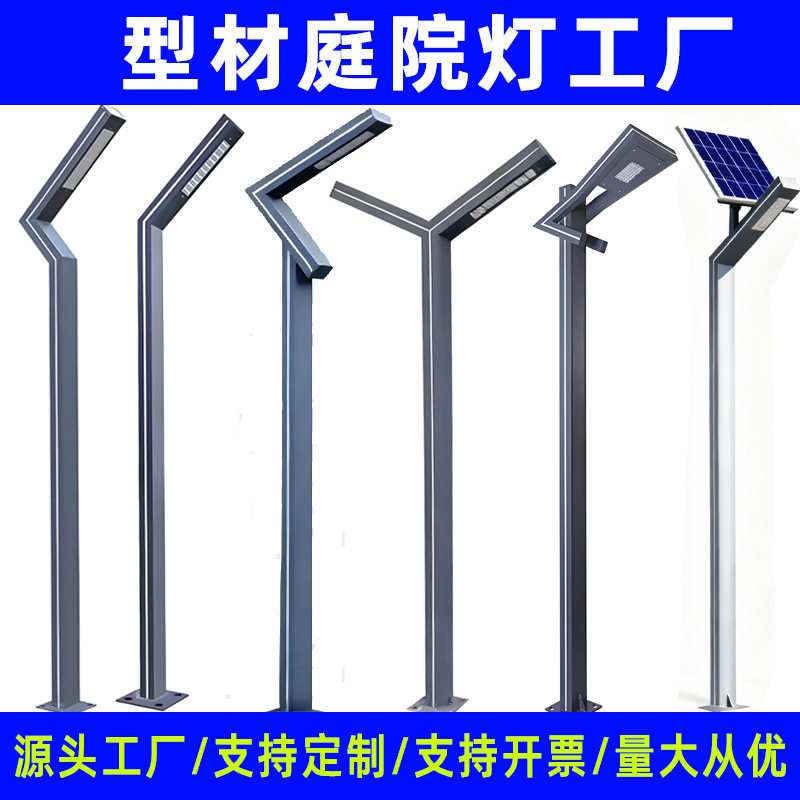 铝型材庭院灯3米小区4米接电款路灯3.5米户外防水7字庭院灯景观灯