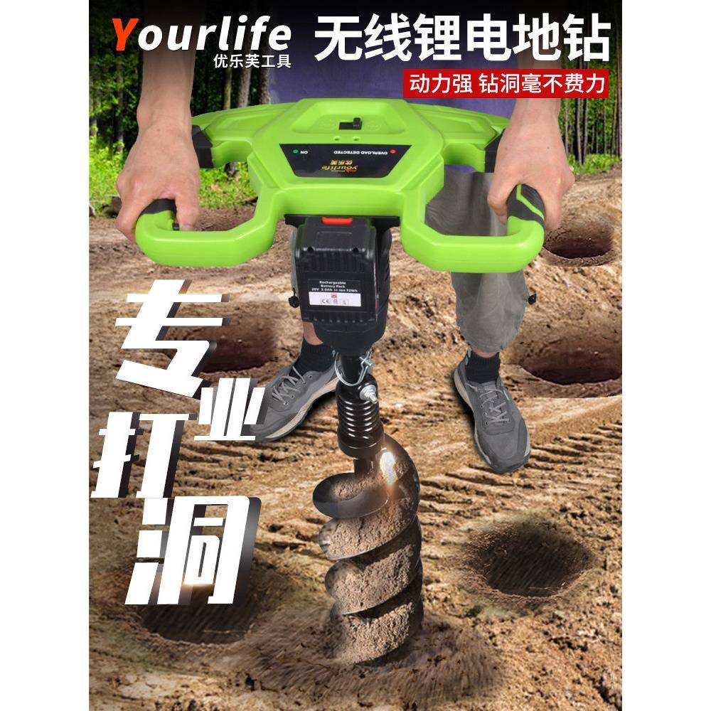 人工种树钻土挖坑神器电动地钻打孔机农用种菜苗工具打洞机钻孔机