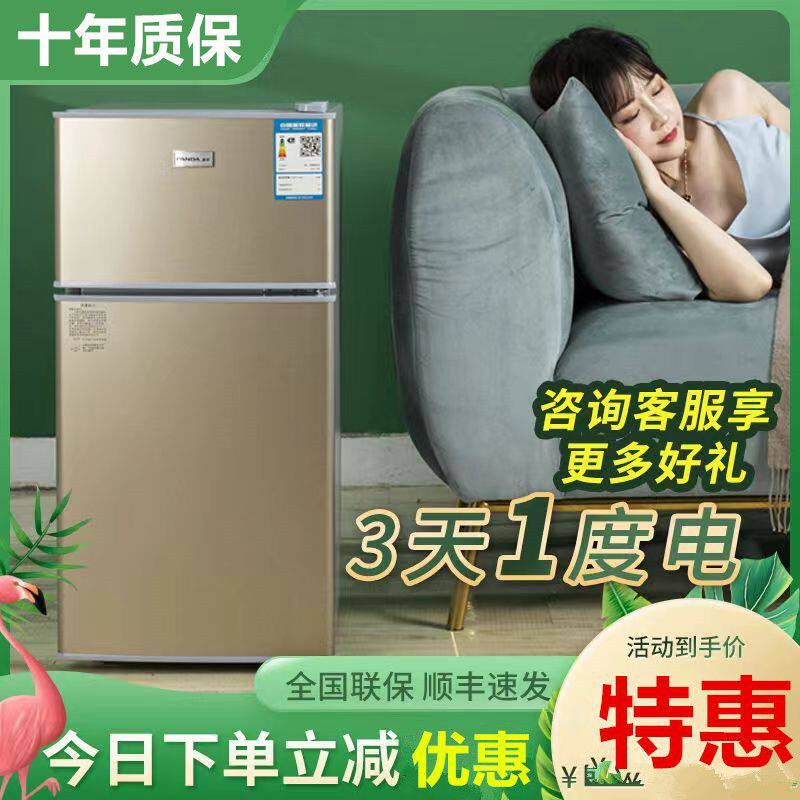 美Meidi的138L家用小型小冰箱租房宿舍双门冷冻藏一级节能电冰箱
