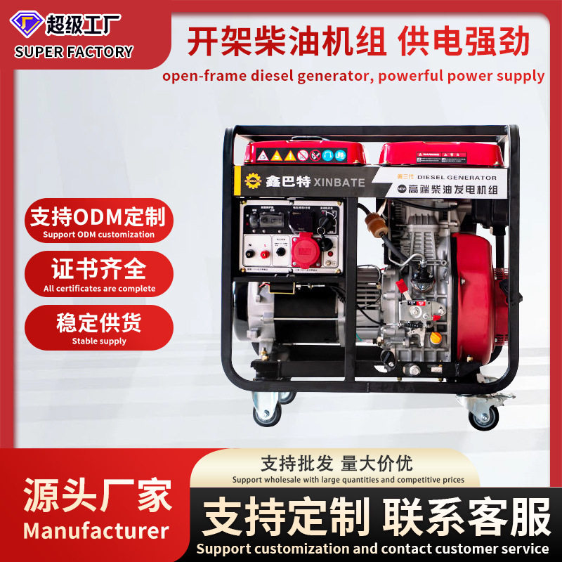 家用户外移动小型应急便捷式3/5kw8KW10千瓦220v380V柴油发电机组