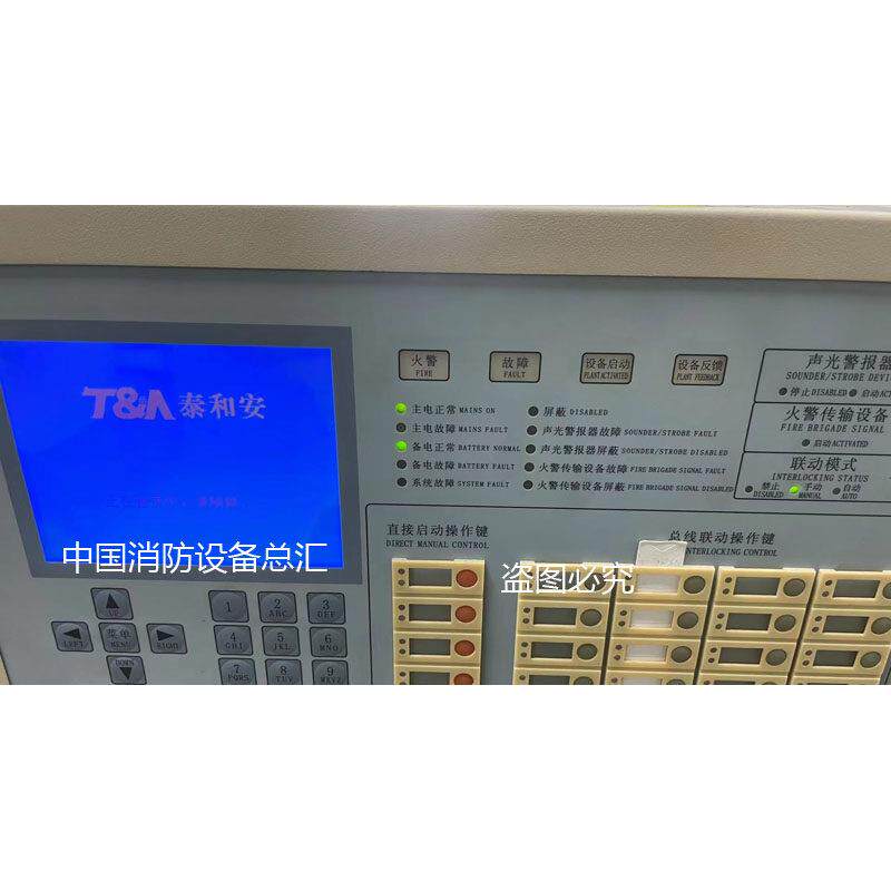 泰和安JB-Q100GZ2L-LA040T液晶屏主机显示屏la040t主机液晶萤幕图片