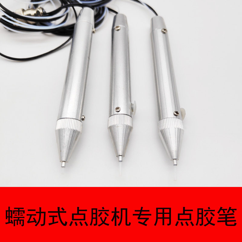 蠕动式点胶机MT410三孔TP50四孔点胶笔手动控制出胶快可转接针头