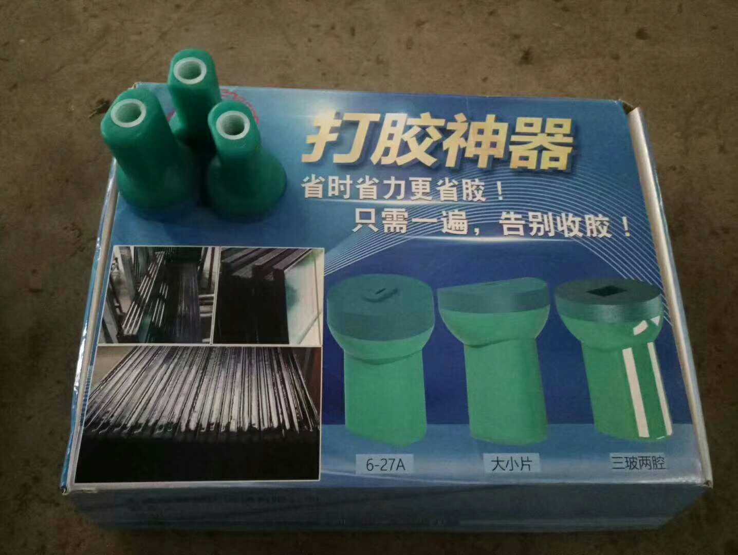 中空玻璃自动美缝双组份胶配件