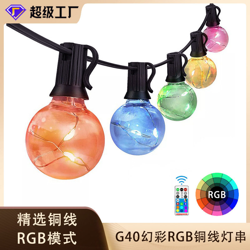 G40太阳能RGB遥控户外灯串