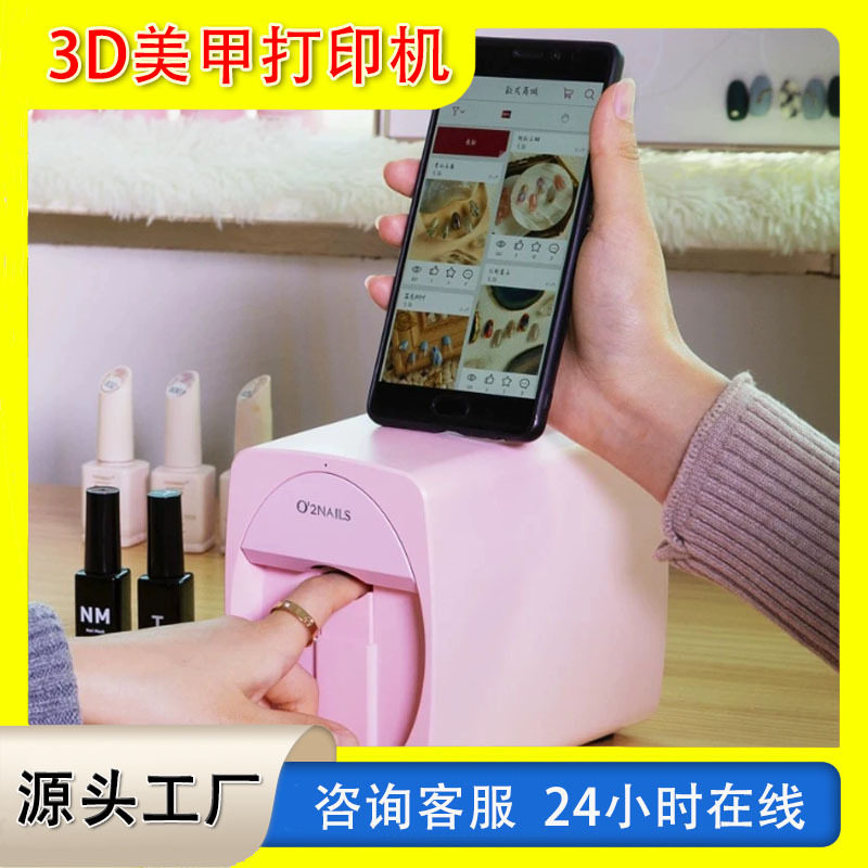 智能美甲彩绘机自动美甲打印机便携式小型打印智能美甲机