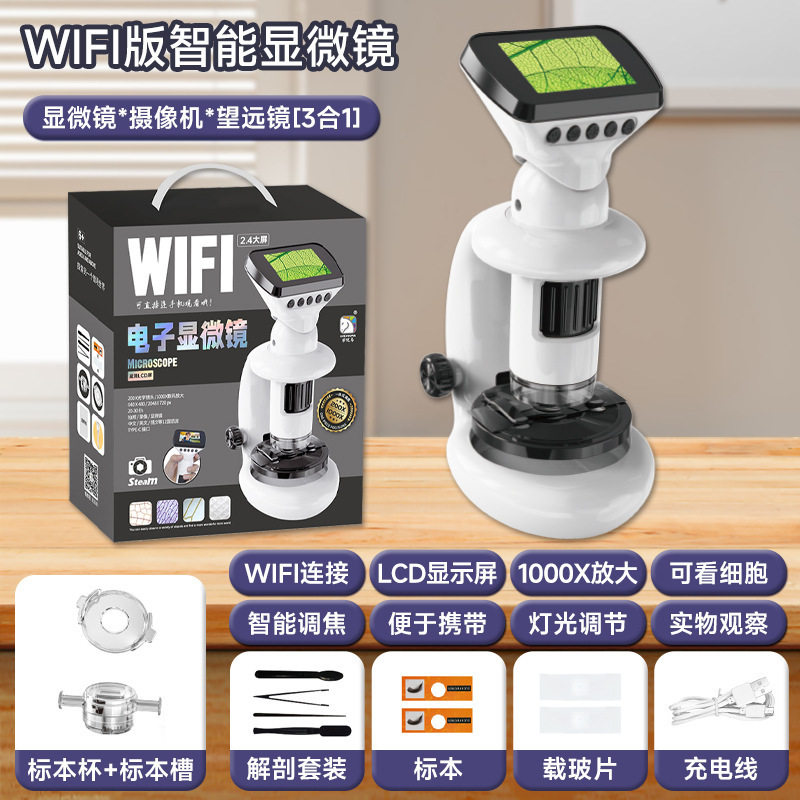 智能SD669电子显微镜 高清学生生物观察显微镜带显示屏生物显微镜
