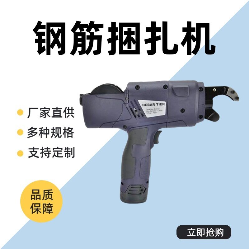 手持式钢筋捆轧机便携式钢筋扎丝机工地用扎钢筋工具8-34mm