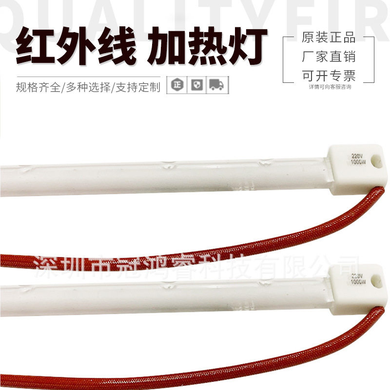 单管半涂白1000W350MM220V外线卤素短波红外线灯管IR灯