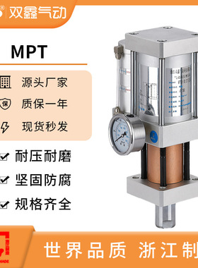 双鑫气动SXQD标准型增压缸MPT6380100125150160-100-20-1T3T5T10T