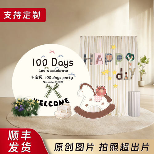 小红书同款韩系宝宝周岁抓周宴