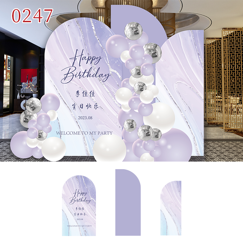 马卡紫色炫彩主题生日成人18岁20岁仪式感背景墙气球装饰KT板0247