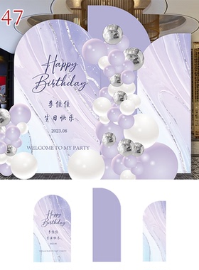 马卡紫色炫彩主题生日成人18岁20岁仪式感背景墙气球装饰KT板0247