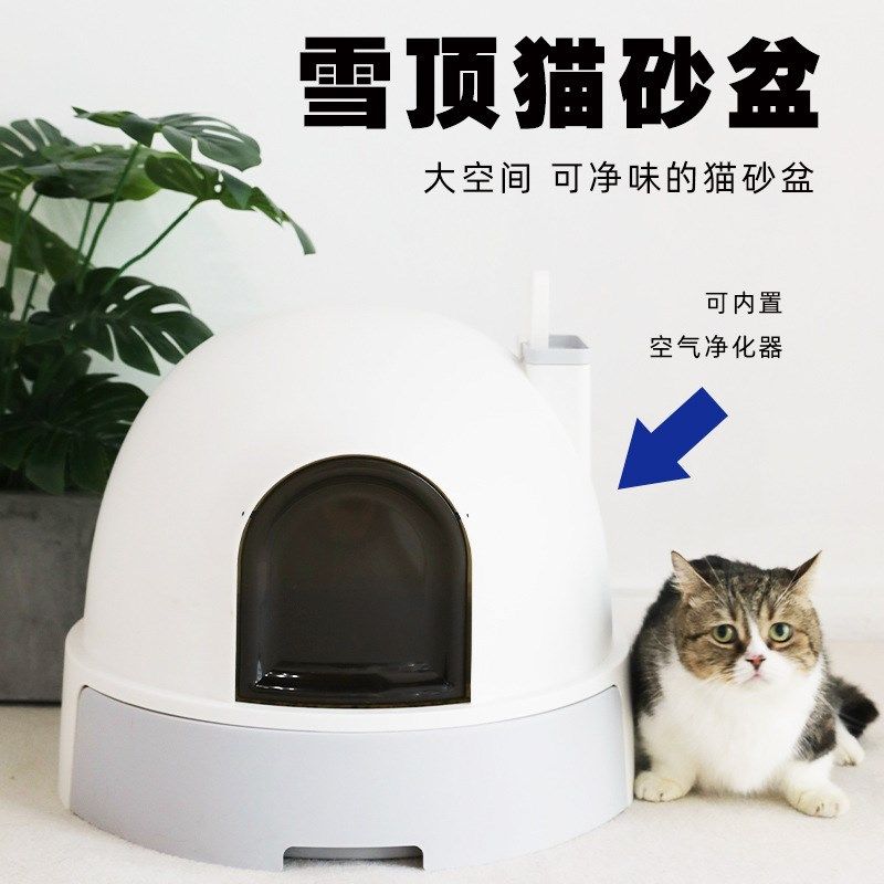LUSMO 雪屋猫窝全封闭猫砂盆大号抽屉式猫厕所防漏沙除臭宠物用品