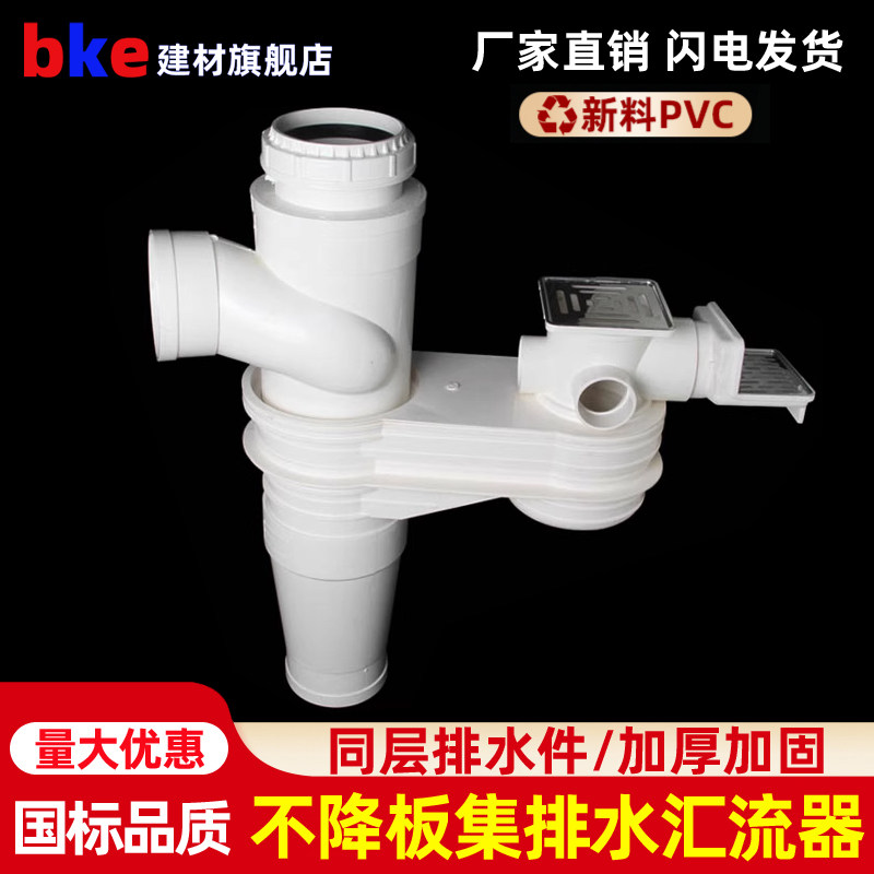PVC同层排水预埋单立管不降板集排水汇流器防漏宝预埋多功能地漏