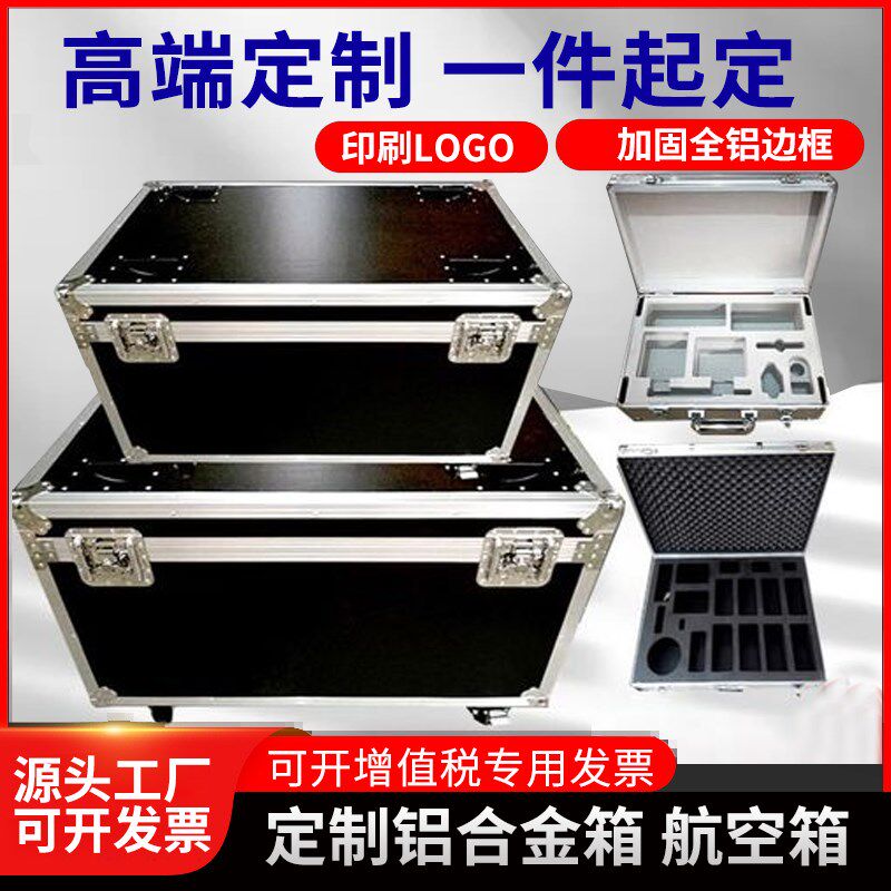 铝箱定做铝合金航空箱铝箱仪器箱展会箱音响箱设备运输箱显示屏箱