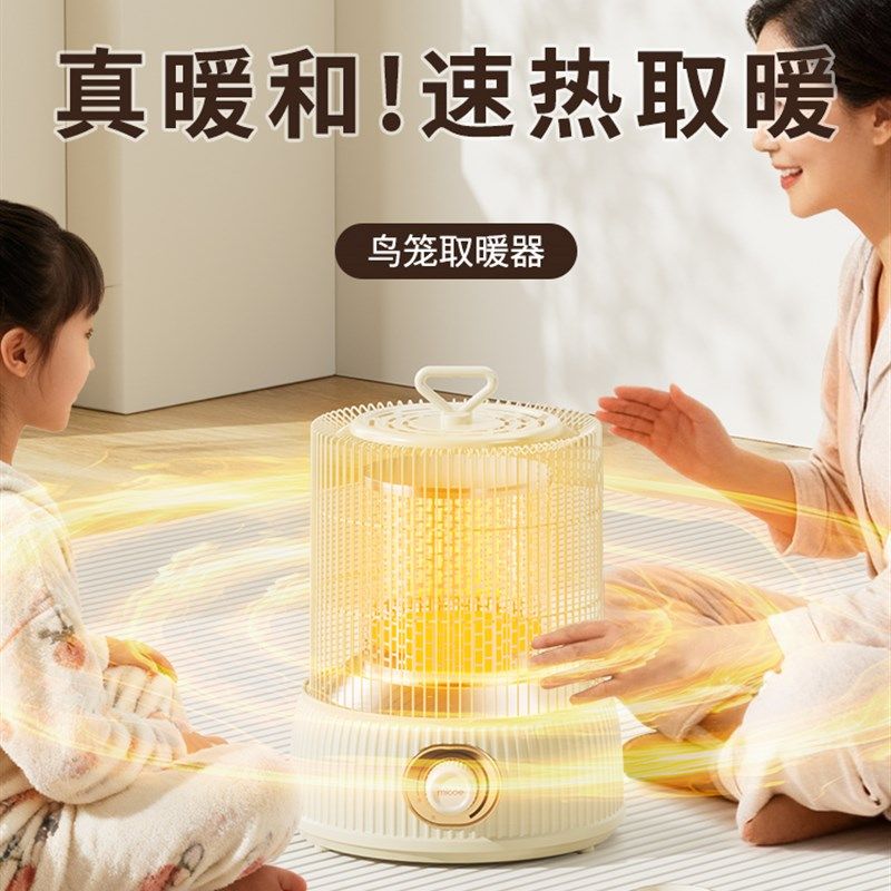 2025新型鸟笼取暖器家用湖南小太阳烤火炉桌下电暖脚器烤火盆暖炉,生活电器,暖风机/取暖器,淘宝优惠券,粉丝福利购,淘宝优惠卷