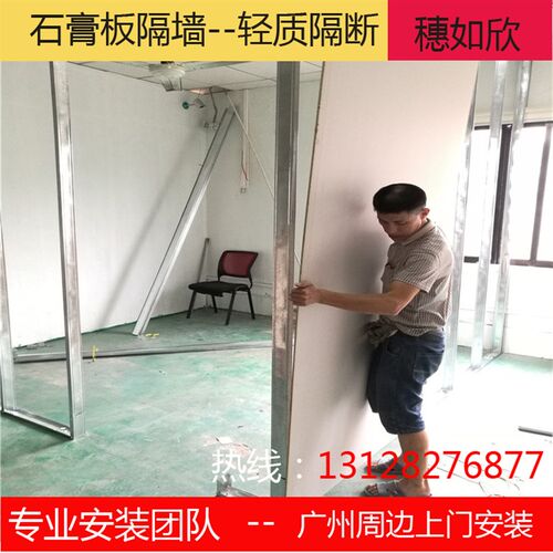 广州石膏板隔墙吊顶轻钢龙骨隔断家装办公室厂房造型灯槽包工料