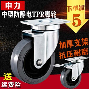 3寸/4寸万向轮防静电工业车间脚轮TRP橡胶静音刹车万象推车轮子