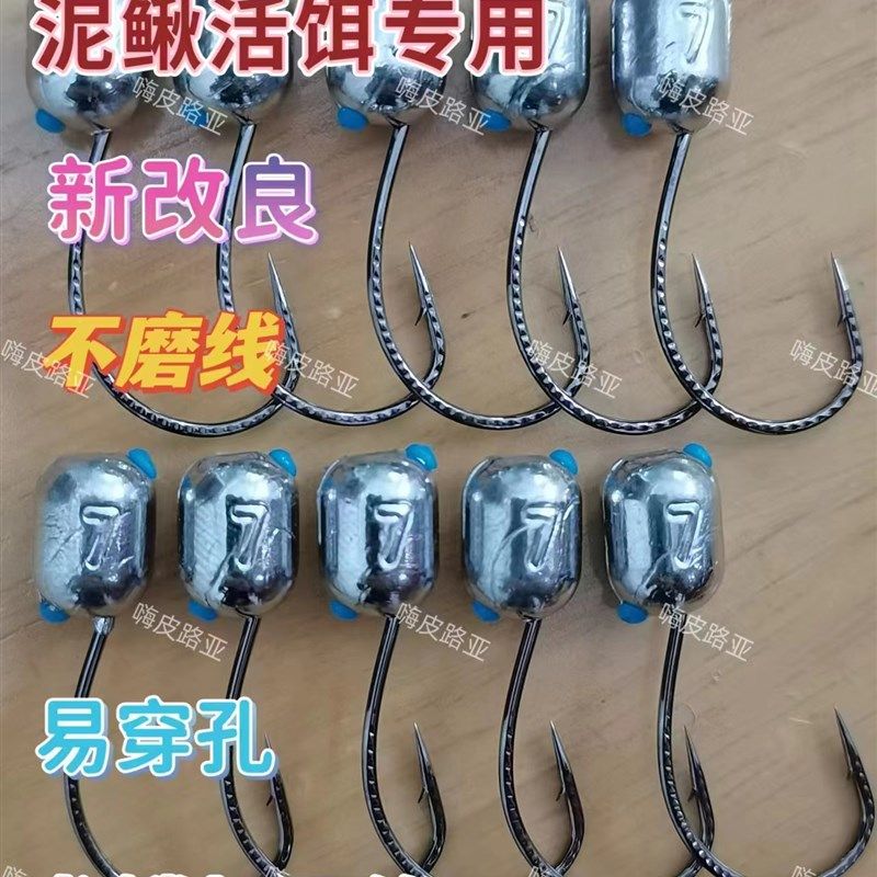 升级款8003护线管泥鳅铅头钩线孔位置好刺鱼角度佳防跑鱼钩尖锋利