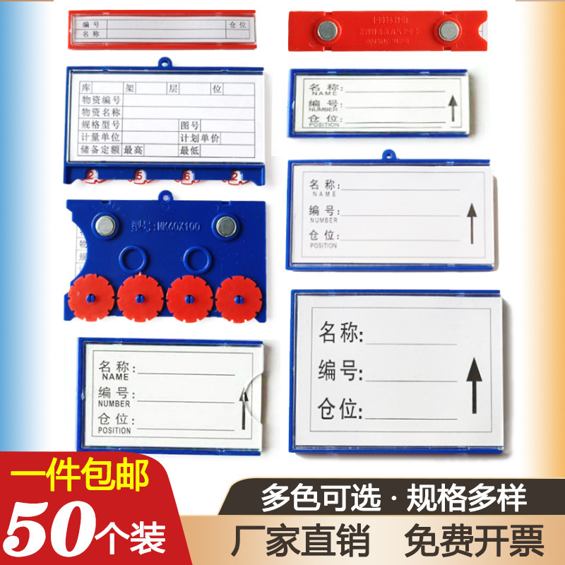 磁性标签货架标签牌仓库标识牌强磁材料卡物料标识卡分类标示标签