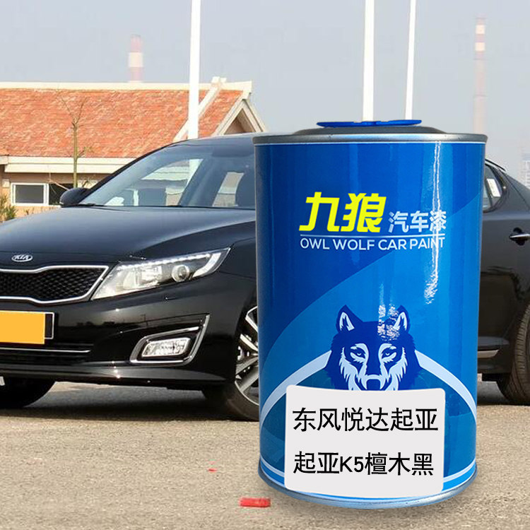九狼起油漆亚K5流金黑迷情红汽车翻新改色成品漆丝缎银檀木黑