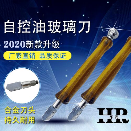 玻璃刀瓷砖刀工业级家用高精度划厚玻璃高端玻璃刀锐奇加粗塑料杆