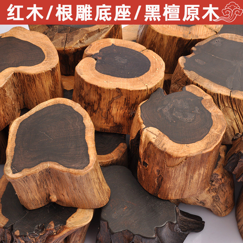 黑檀根雕底座奇石挖槽底座紫光檀天然随形实木雕摆件茶壶托杯垫