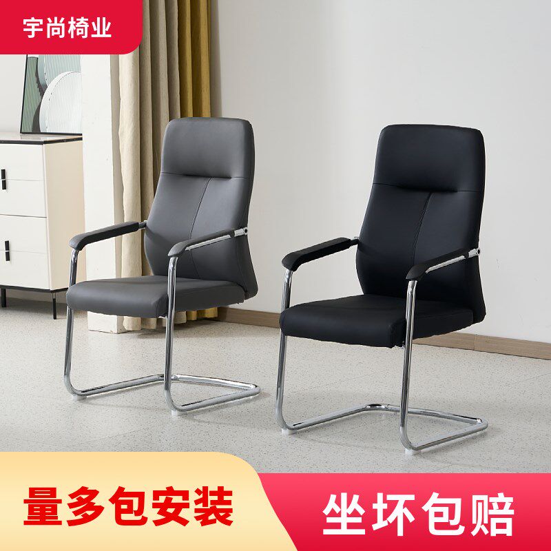 办公椅会议椅弓形皮椅职员椅电脑开会办公座椅棋牌麻将椅舒适久坐