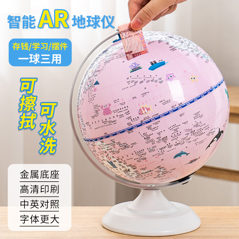 地球仪存钱罐2023年新款可爱卡通儿童女孩男孩只进不出防摔储钱罐