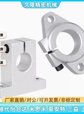 SHF8 10 12 16 20 25 30 35 40 50菱形支架光轴支撑座直线固定座