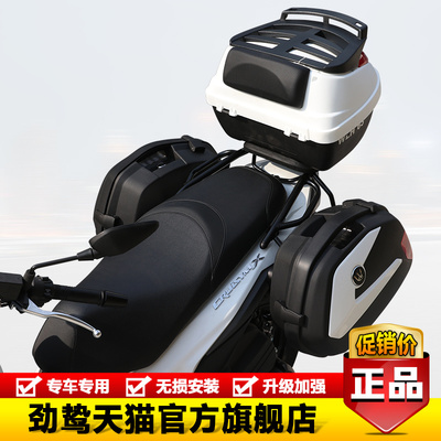 适用三阳Cruisym XS150T-9A巡弋150X三箱边箱后备箱支架改装配件