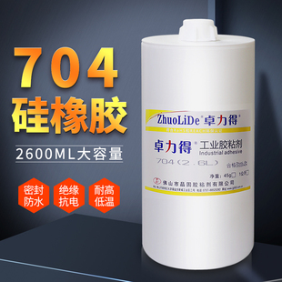 点胶机专用704大瓶硅橡胶锂电池防水绝缘密封胶电子电器硅酮胶黑