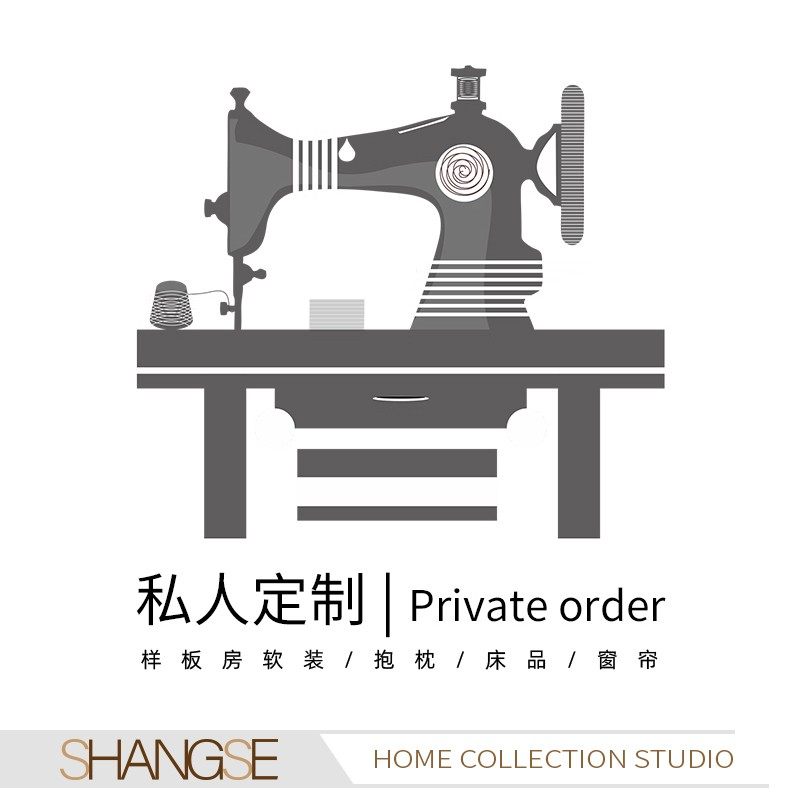 尚塞布艺私人定制酒店定制纺品定制公寓腰枕定制方枕定制床品定